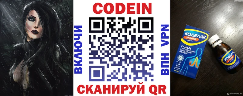 Codein напиток Lean (лин)  KRAKEN сайт  Брюховецкая 
