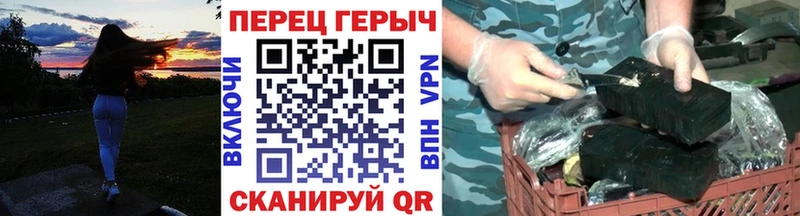 ГЕРОИН хмурый Брюховецкая