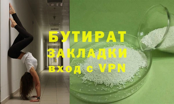 бутират Каменск-Шахтинский