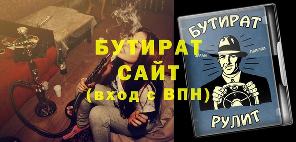 бутират Каменск-Шахтинский
