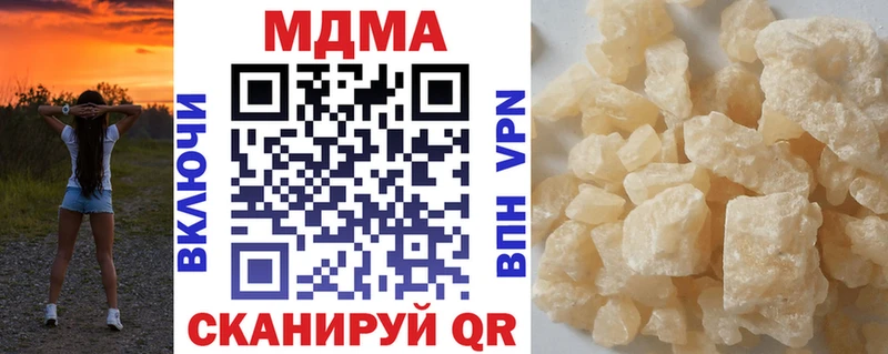 МДМА Molly  закладка  Брюховецкая 