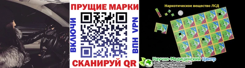 Марки 25I-NBOMe 1,8мг  купить закладку  Брюховецкая 