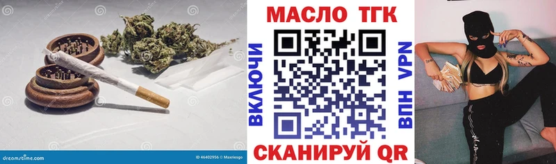 где найти наркотики  мега tor  ТГК THC oil  Брюховецкая 
